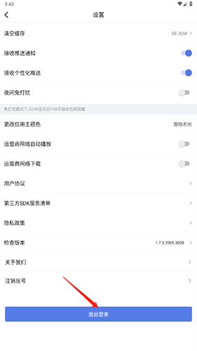 掌上影视大全免费版