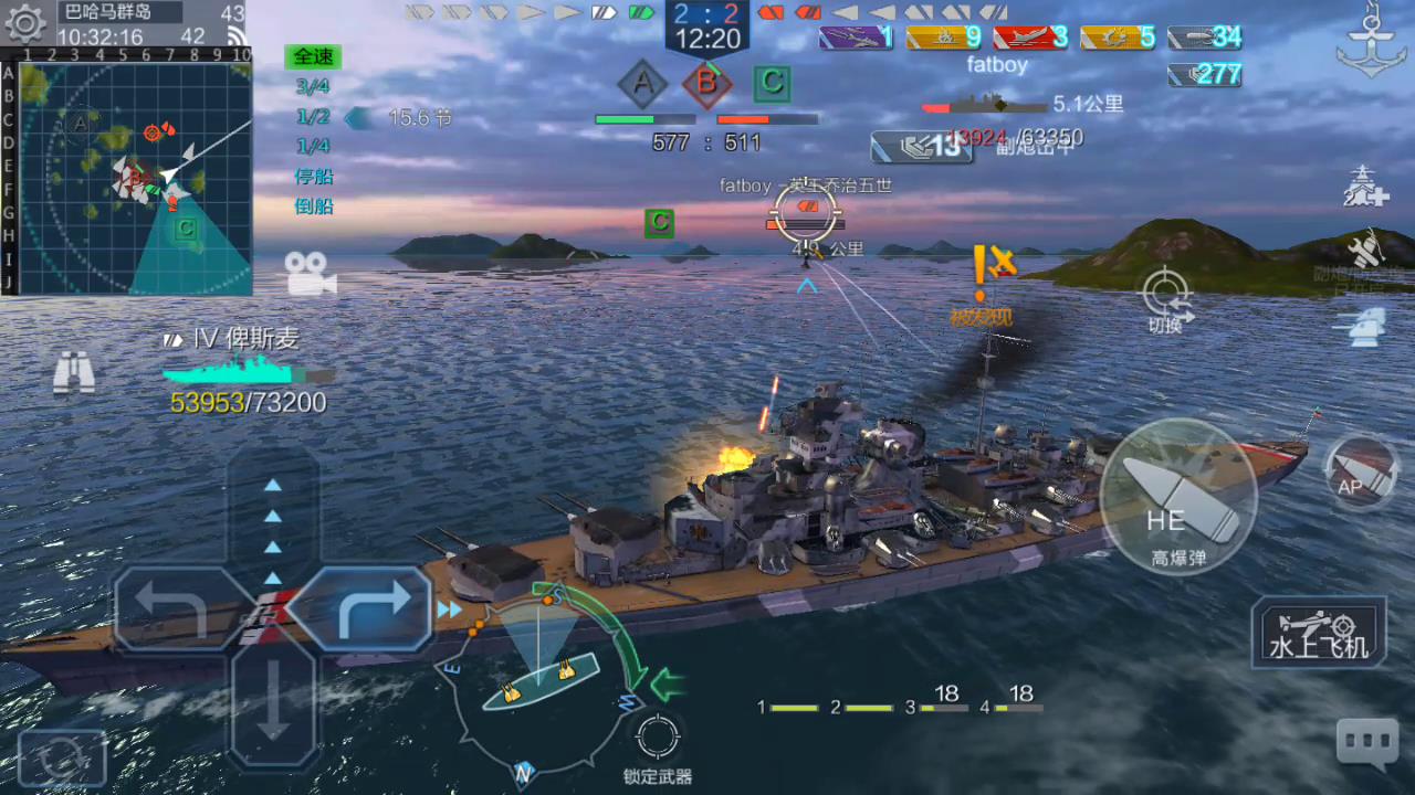 《战舰联盟》俾斯麦战列舰实战解析