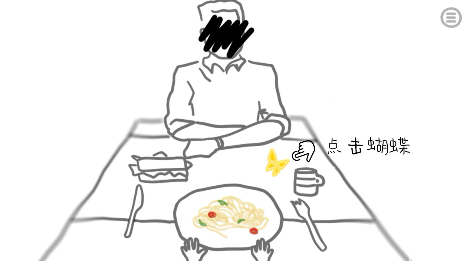 《阿尔茨海默：守护》第一幕攻略