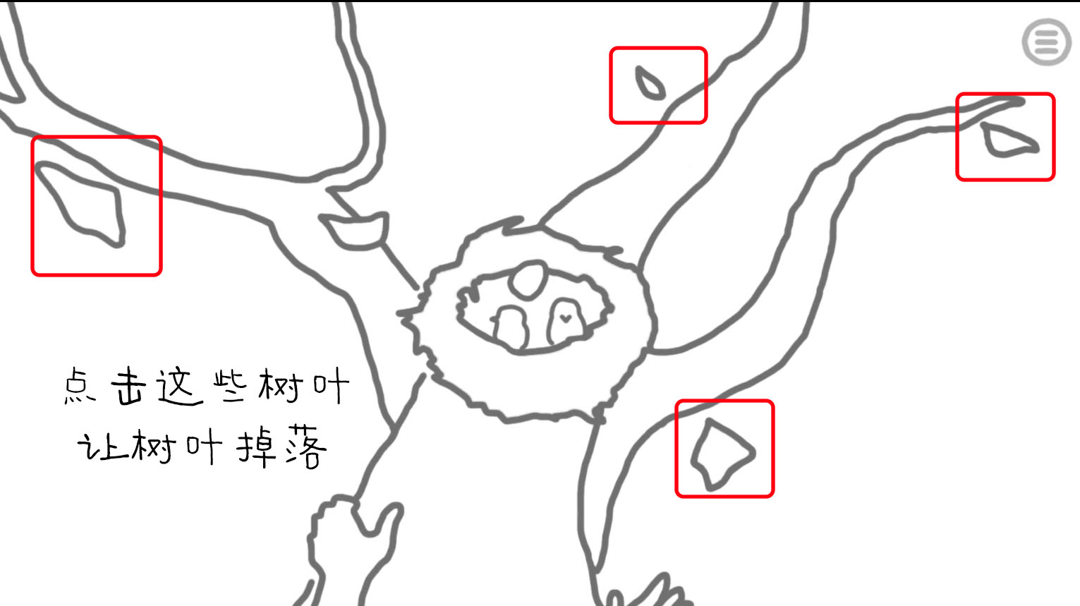 《阿尔茨海默：守护》第三幕攻略