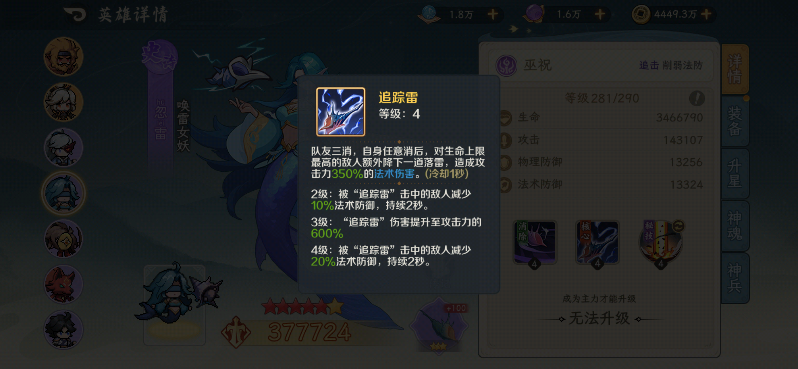 山海幻境上古夔牛打法攻略