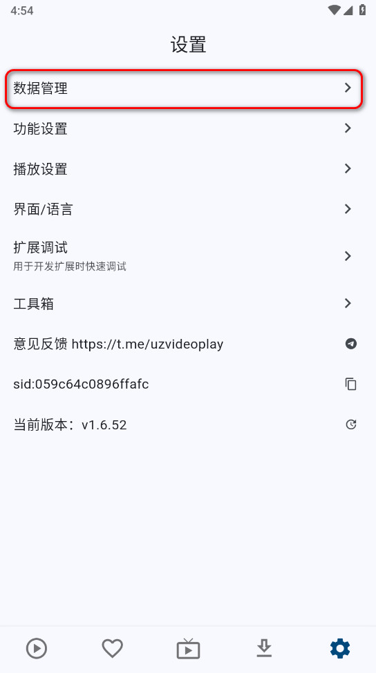 uz影视正版(图3)
