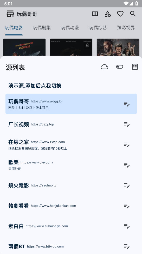 uz影视正版(图7)