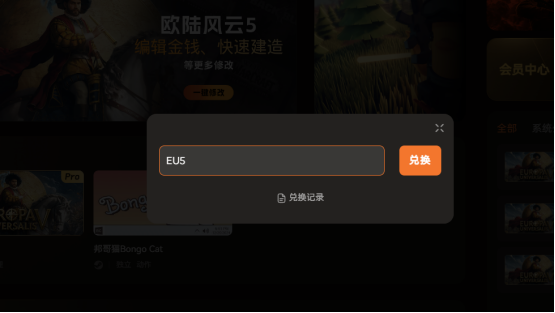 欧陆风云5修改器首发适配！金钱声望人口编辑/一键研究与建造招募！