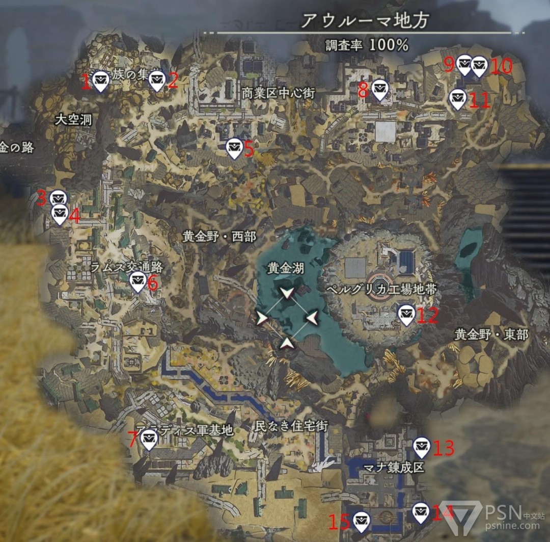 《优米雅的炼金工房》全宝库钥匙获取位置介绍