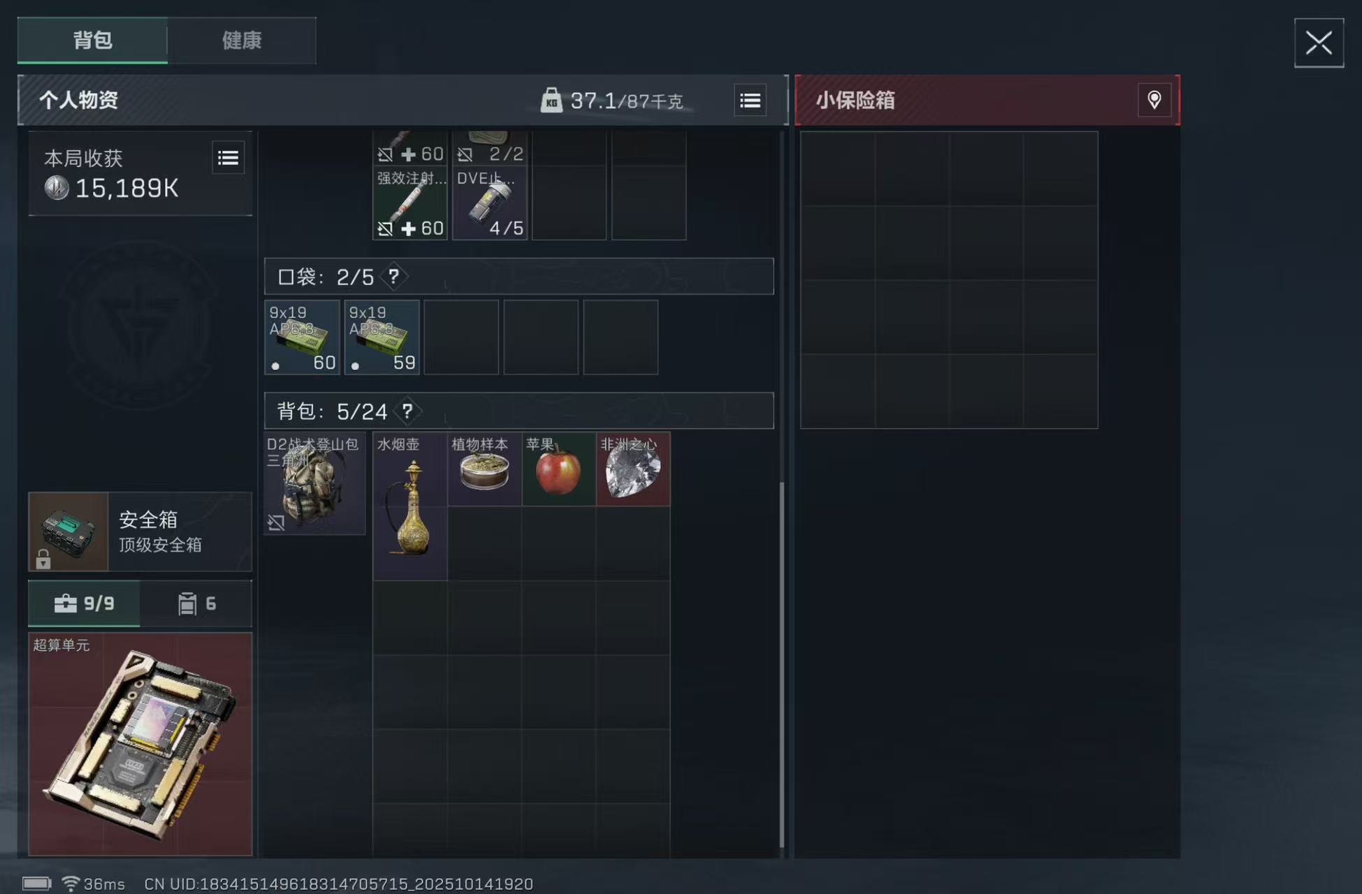 《三角洲行动》绝密巴克什跑刀攻略