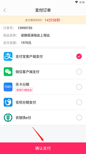 《票牛》买票方法