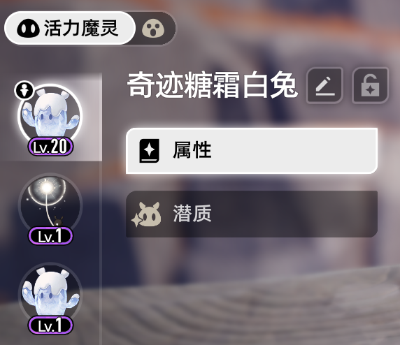 二重螺旋魔灵系统全解析