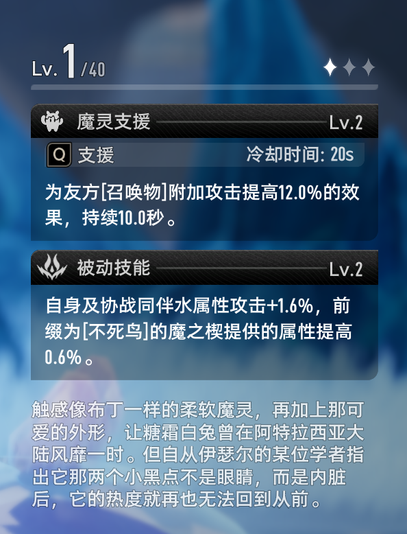 二重螺旋魔灵系统全解析