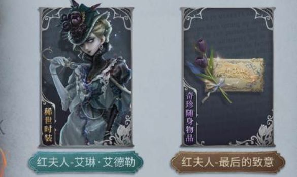 《第五人格》福尔摩斯联动第二弹活动内容