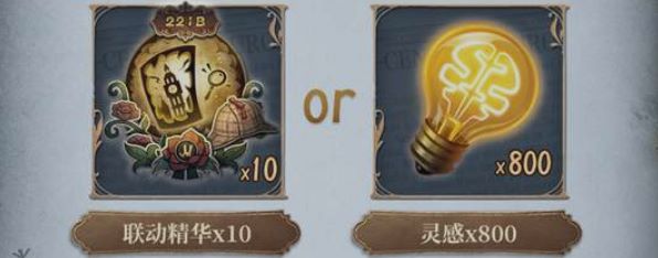 《第五人格》福尔摩斯联动第二弹活动内容