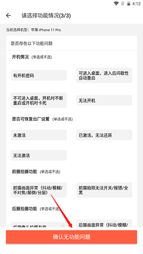 《拍机堂》发布商品方法