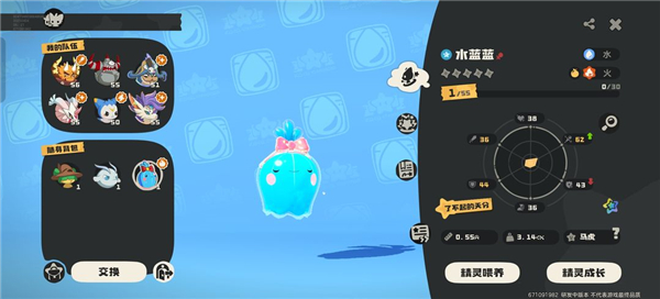 《洛克王国：世界》家园舒适度介绍(图2)