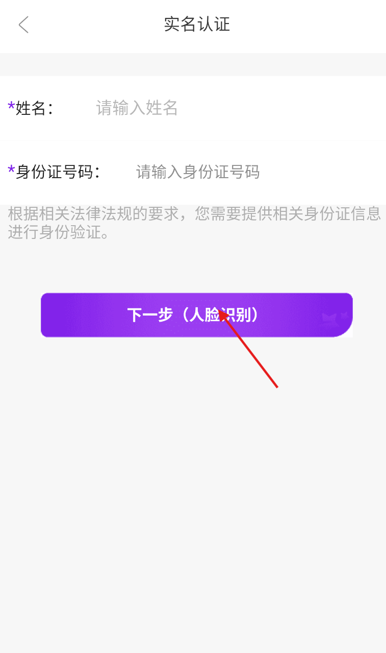 惠选订房app实名认证方法