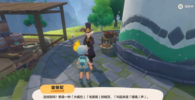 《洛克王国：世界》霍曼尼的精灵任务完成攻略(图2)