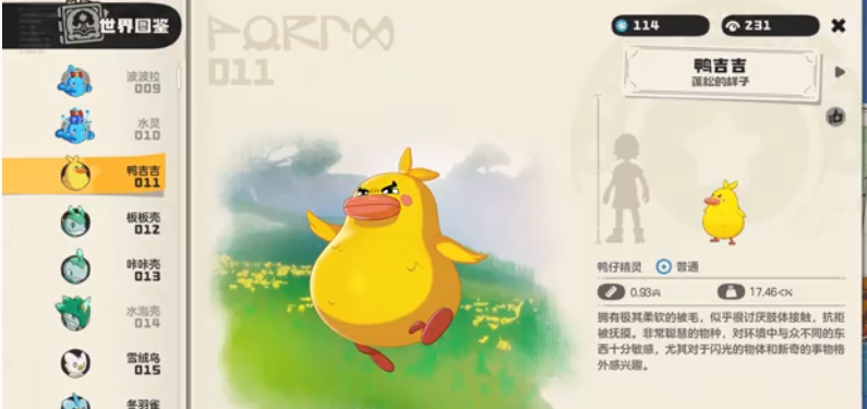 《洛克王国：世界》霍曼尼的精灵任务完成攻略(图3)