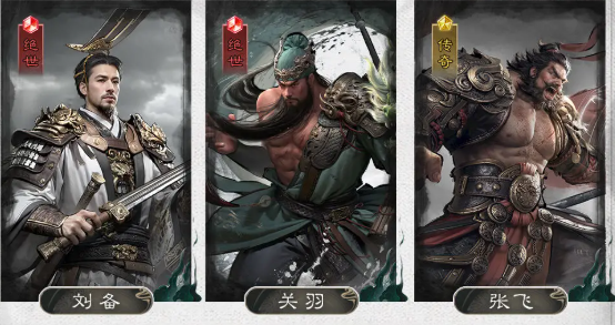 三国天下归心桃园结义队阵容搭配攻略1