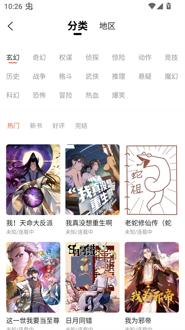 
小土豆漫画