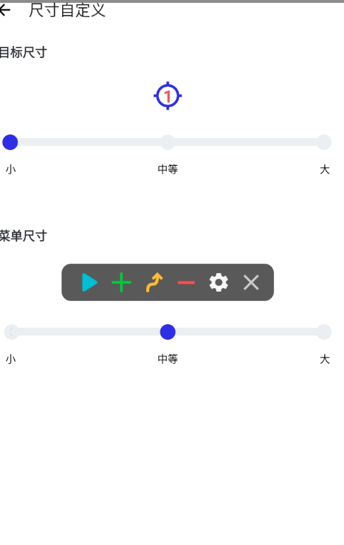 暴龙连点器 官方正版(图4)