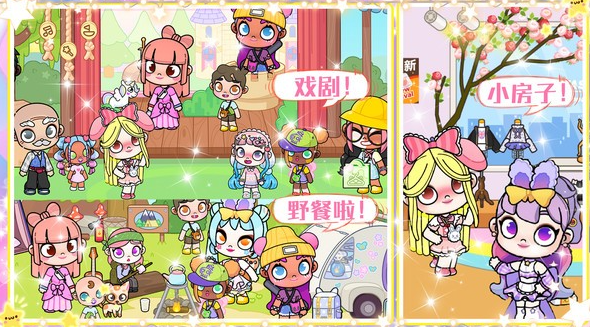 凡达世界我的小镇(图3)