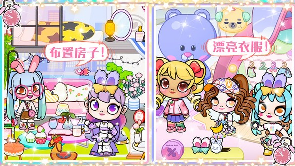 凡达世界我的小镇(图4)