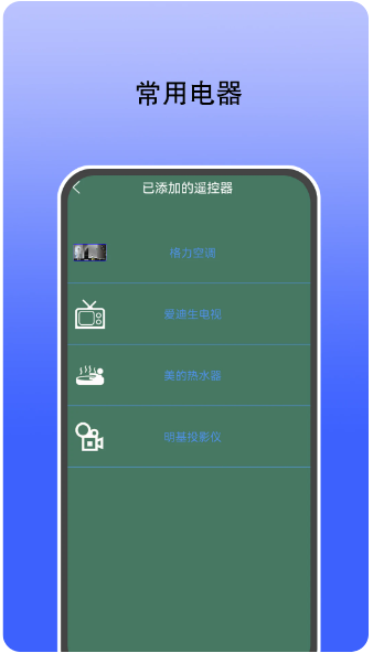 红外遥控器通用控(图2)