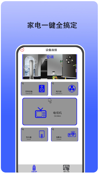 红外遥控器通用控(图1)