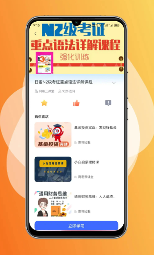 终身教育平台(图1)