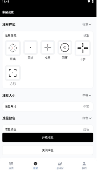 gfx工具箱 10.3.0(图1)