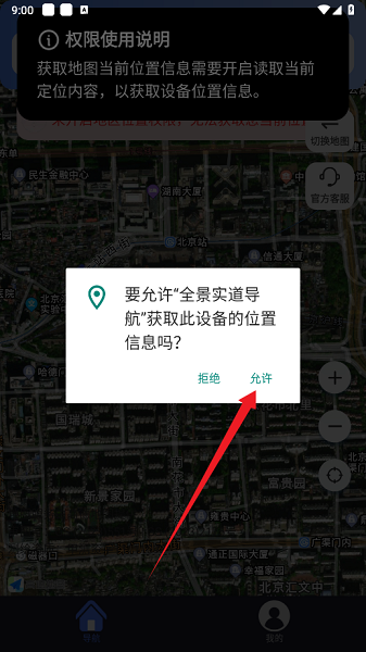 全景实道导航(图1)