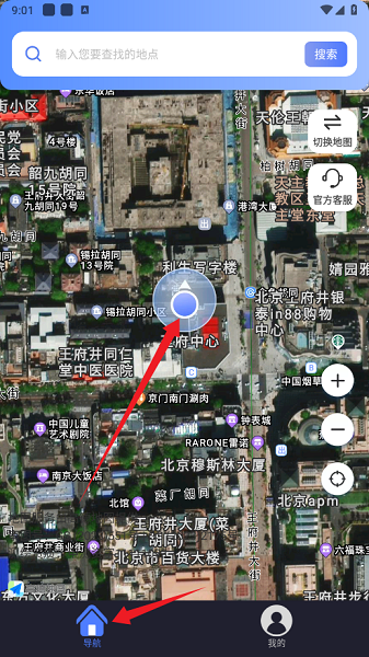 全景实道导航(图2)