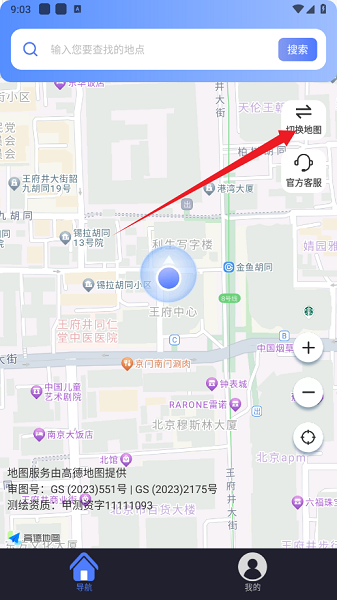 全景实道导航(图3)