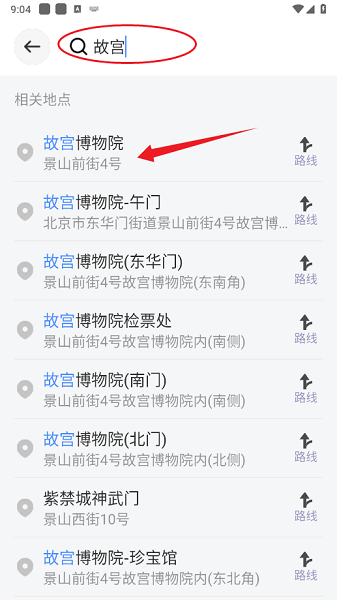 全景实道导航(图4)