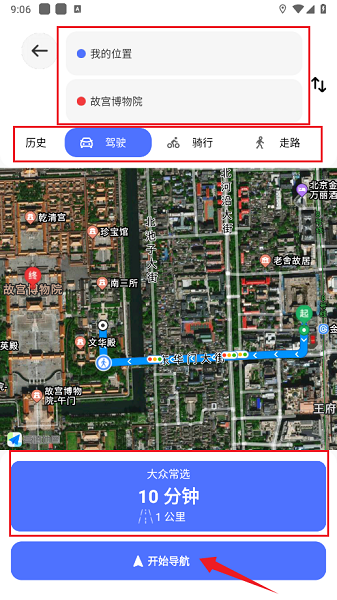 全景实道导航(图5)