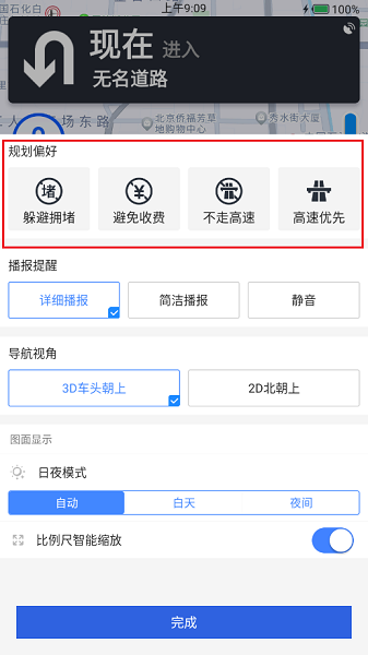 全景实道导航(图7)