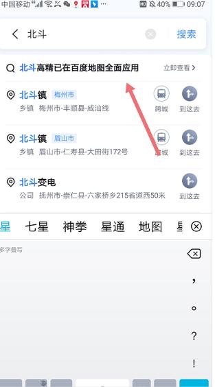 北星实时地图(图2)
