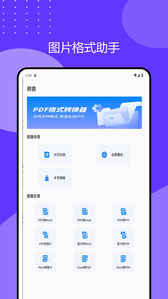 2345万能看图王(图3)