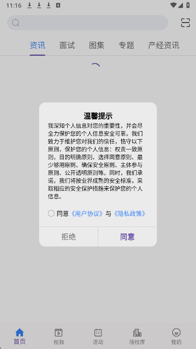 MBAChina(图2)