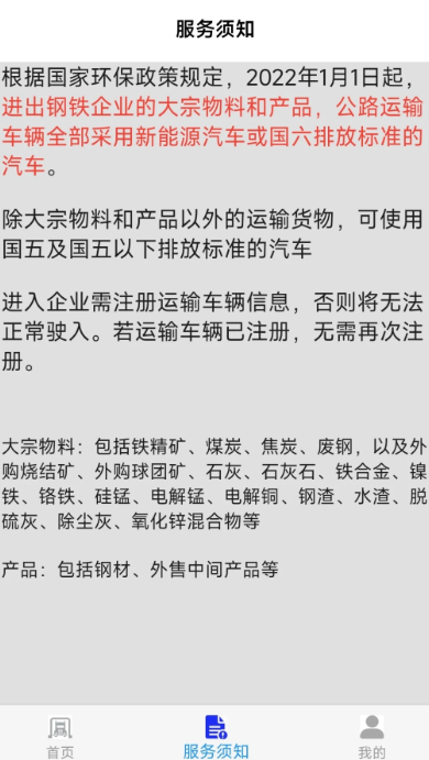 车辆环保登记(图3)