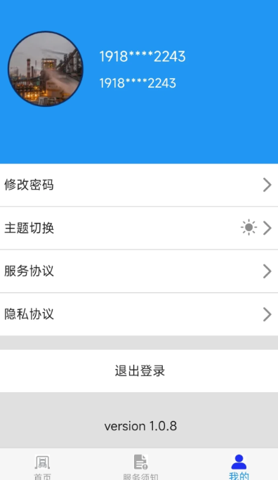车辆环保登记(图4)