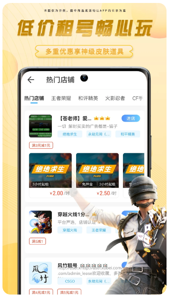 虚贝租号极速版(图2)