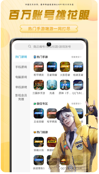 虚贝租号极速版(图3)