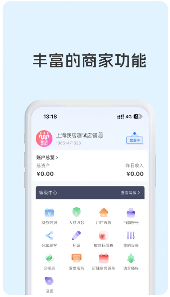 我店惠盟(图3)