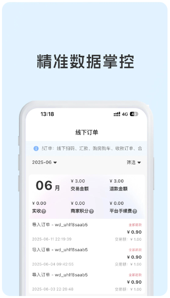 我店惠盟(图1)
