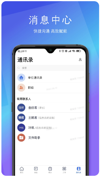 SunnyLink(图3)
