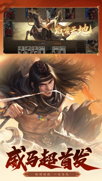 三国杀：一将成名 官服(图4)