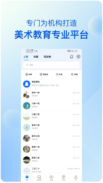 当下美育校园版(图1)