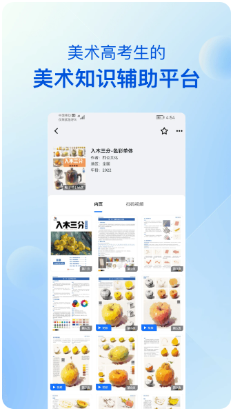 当下美育校园版(图3)