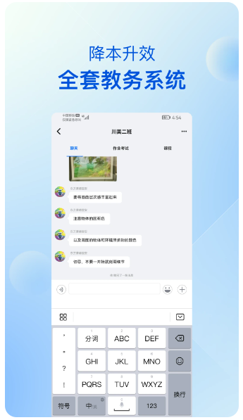 当下美育校园版(图2)