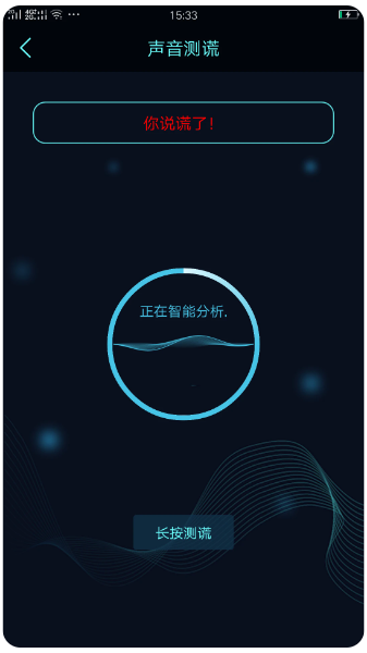 真心话大冒险测谎器(图2)